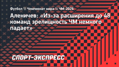 Околофутбольный чемпионат: игра, где табло не главное
