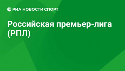 "Наша любовь должна быть дольше": Акинфеев объяснил новое соглашение с ЦСКА не цифрами, а чувствами