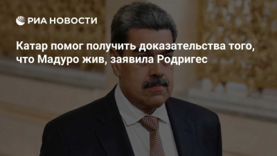 Слуцкий: США охвачены нездоровой эйфорией после вторжения в Венесуэлу